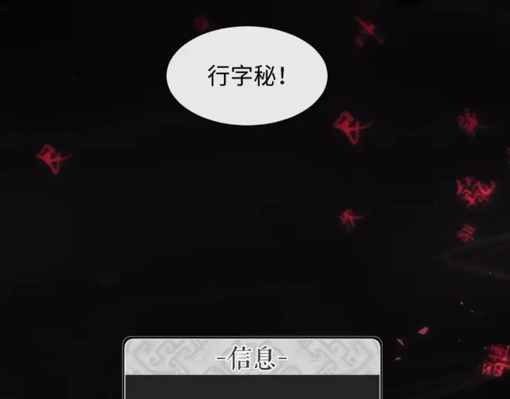 漫画《师尊：这个冲师逆徒才不是圣子》第16话 楚休是个老实人！第38张图