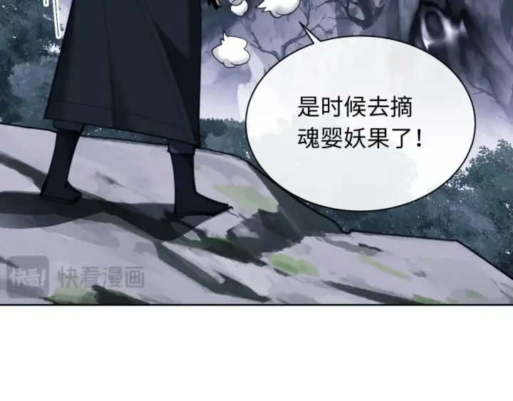 漫画《师尊：这个冲师逆徒才不是圣子》第16话 楚休是个老实人！第43张图