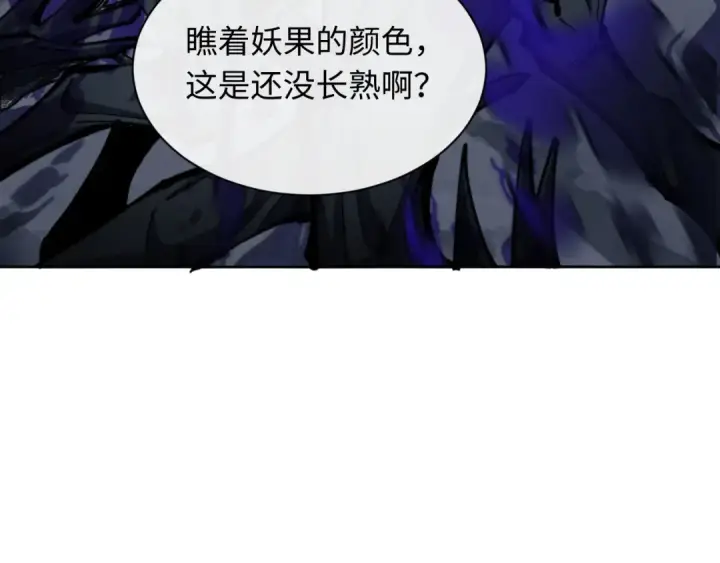漫画《师尊：这个冲师逆徒才不是圣子》第16话 楚休是个老实人！第49张图