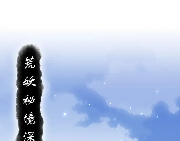 漫画《师尊：这个冲师逆徒才不是圣子》第16话 楚休是个老实人！第5张图