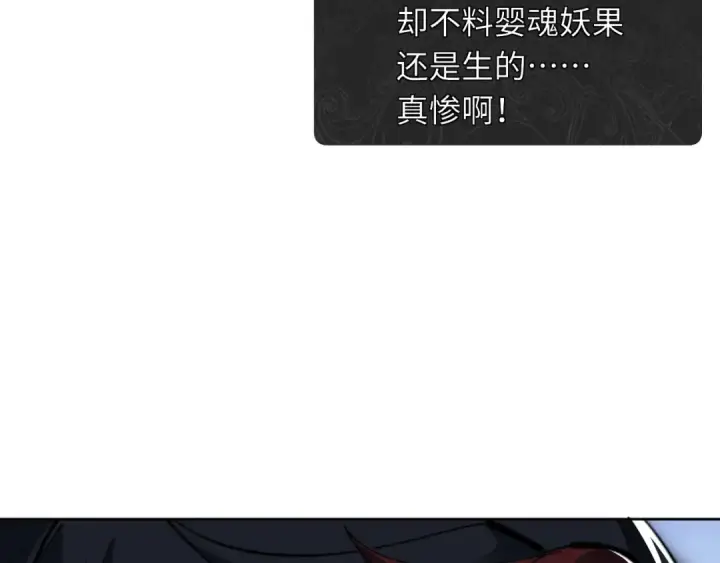 漫画《师尊：这个冲师逆徒才不是圣子》第16话 楚休是个老实人！第52张图