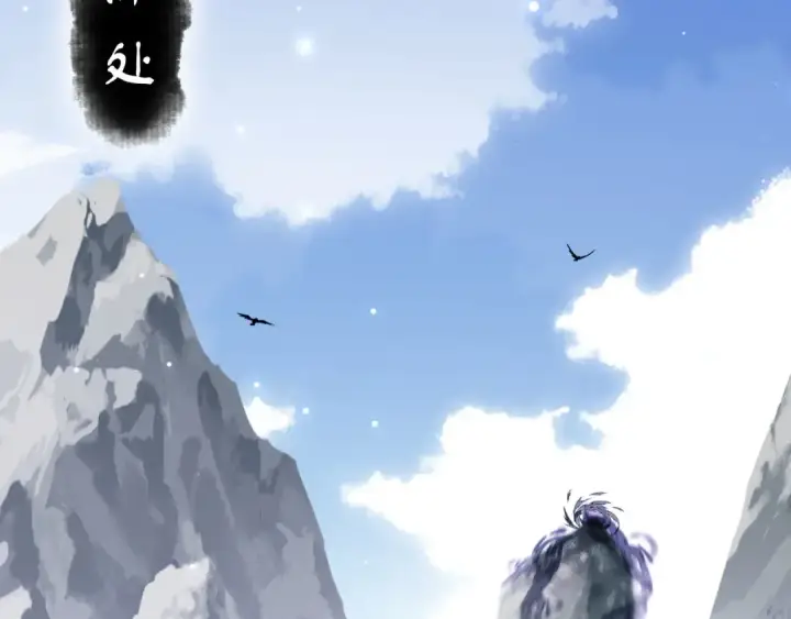 漫画《师尊：这个冲师逆徒才不是圣子》第16话 楚休是个老实人！第6张图