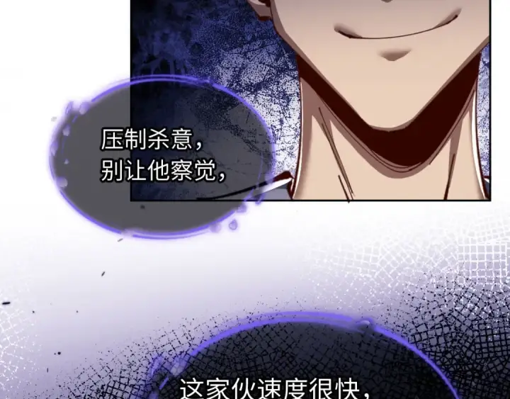 漫画《师尊：这个冲师逆徒才不是圣子》第16话 楚休是个老实人！第69张图