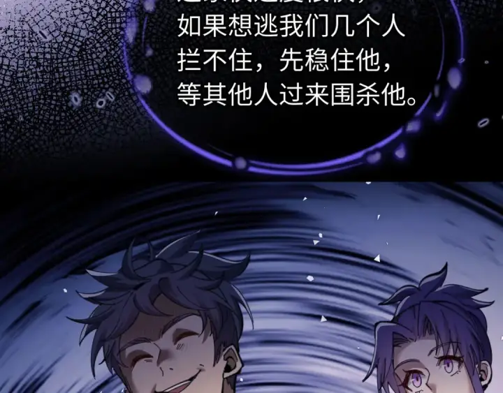 漫画《师尊：这个冲师逆徒才不是圣子》第16话 楚休是个老实人！第70张图