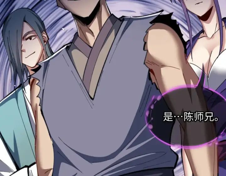 漫画《师尊：这个冲师逆徒才不是圣子》第16话 楚休是个老实人！第71张图