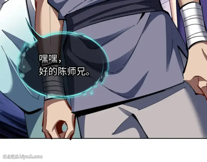 漫画《师尊：这个冲师逆徒才不是圣子》第16话 楚休是个老实人！第72张图