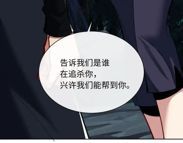 漫画《师尊：这个冲师逆徒才不是圣子》第16话 楚休是个老实人！第79张图