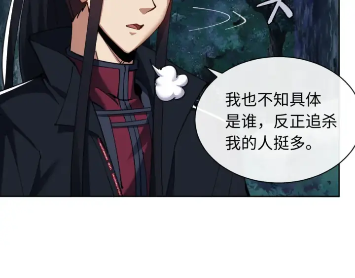 漫画《师尊：这个冲师逆徒才不是圣子》第16话 楚休是个老实人！第81张图