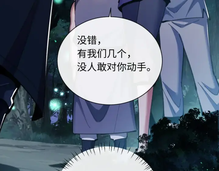 漫画《师尊：这个冲师逆徒才不是圣子》第16话 楚休是个老实人！第85张图