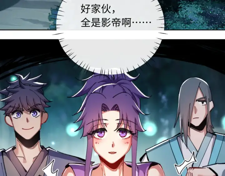 漫画《师尊：这个冲师逆徒才不是圣子》第16话 楚休是个老实人！第86张图