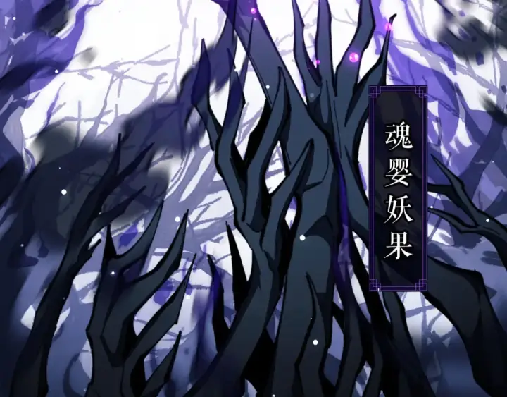 漫画《师尊：这个冲师逆徒才不是圣子》第16话 楚休是个老实人！第9张图