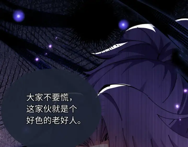 漫画《师尊：这个冲师逆徒才不是圣子》第16话 楚休是个老实人！第91张图