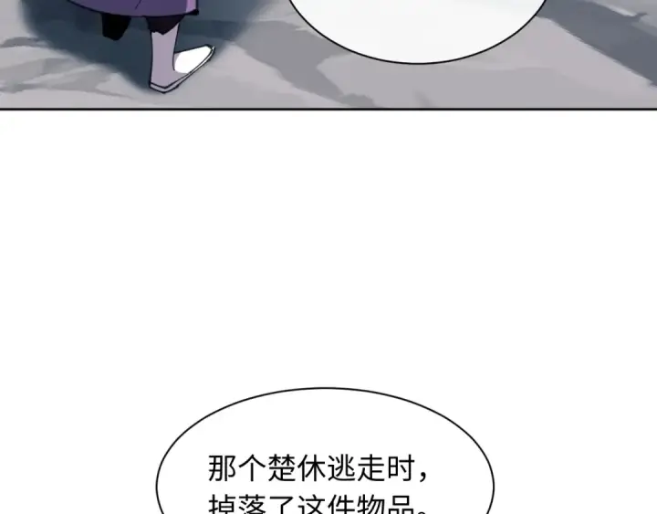 《师尊：这个冲师逆徒才不是圣子》第17话 幻阵让大伙都失控了！图14
