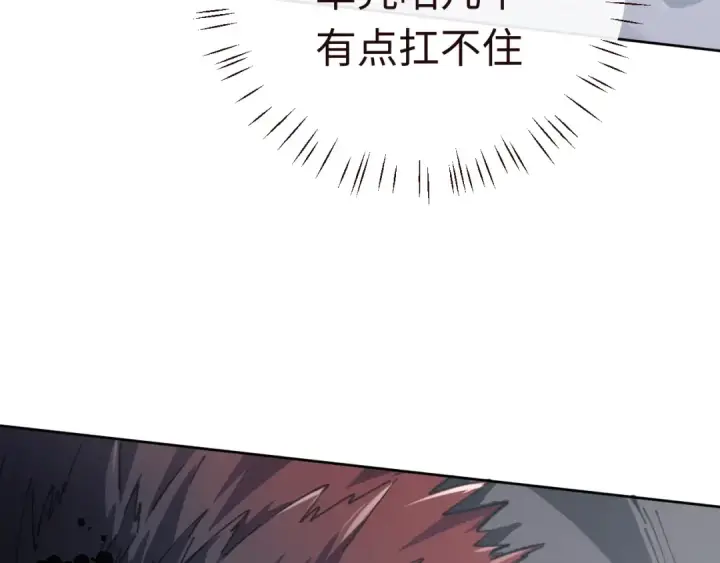《师尊：这个冲师逆徒才不是圣子》第17话 幻阵让大伙都失控了！图145