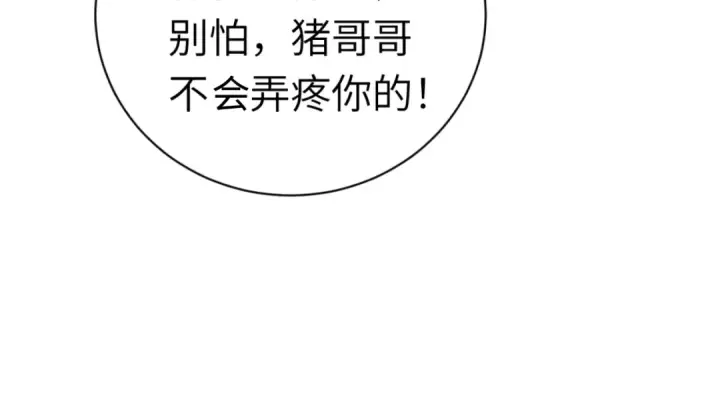 《师尊：这个冲师逆徒才不是圣子》第17话 幻阵让大伙都失控了！图166