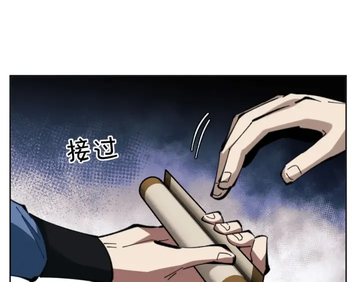 《师尊：这个冲师逆徒才不是圣子》第17话 幻阵让大伙都失控了！图25