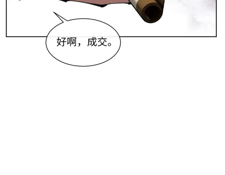 《师尊：这个冲师逆徒才不是圣子》第17话 幻阵让大伙都失控了！图26