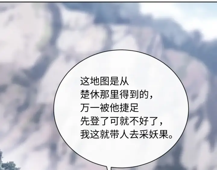 《师尊：这个冲师逆徒才不是圣子》第17话 幻阵让大伙都失控了！图27