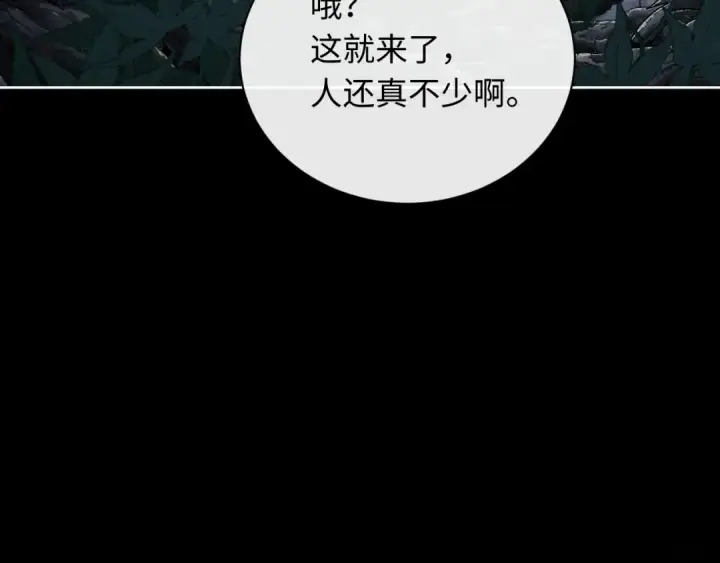 《师尊：这个冲师逆徒才不是圣子》第17话 幻阵让大伙都失控了！图38