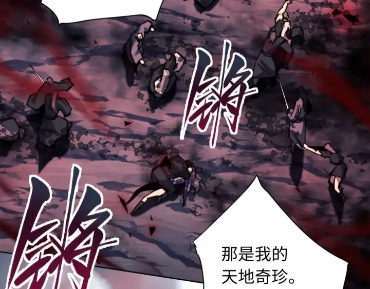 《师尊：这个冲师逆徒才不是圣子》第17话 幻阵让大伙都失控了！图76
