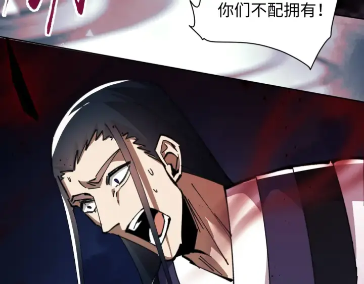 《师尊：这个冲师逆徒才不是圣子》第17话 幻阵让大伙都失控了！图77