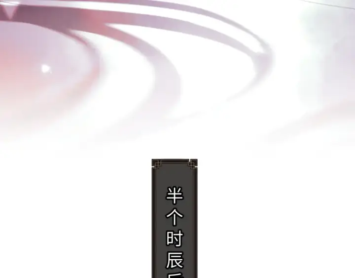 《师尊：这个冲师逆徒才不是圣子》第17话 幻阵让大伙都失控了！图85