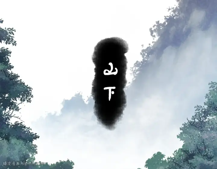 《师尊：这个冲师逆徒才不是圣子》第17话 幻阵让大伙都失控了！图96