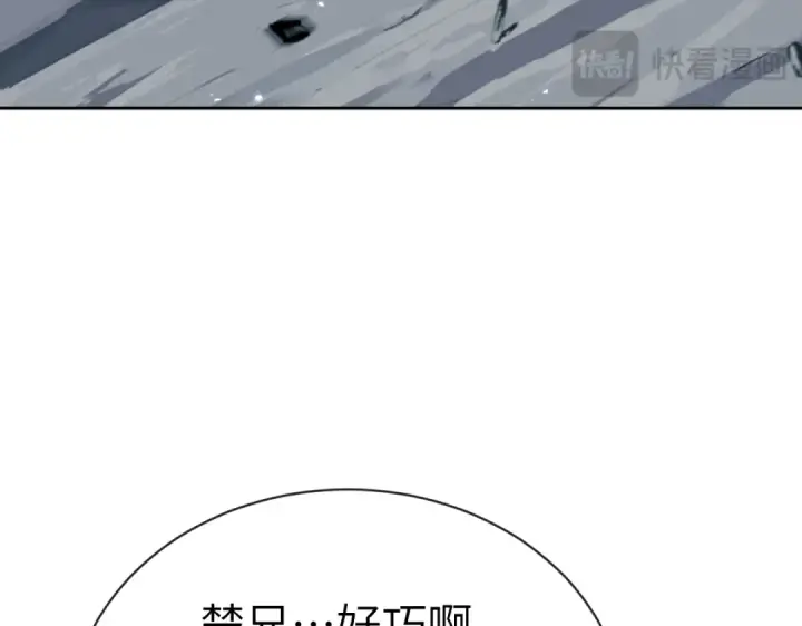 《师尊：这个冲师逆徒才不是圣子》第18话 师尊开始担忧逆徒？图100