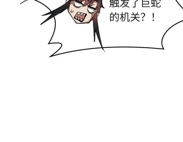 《师尊：这个冲师逆徒才不是圣子》第18话 师尊开始担忧逆徒？图105