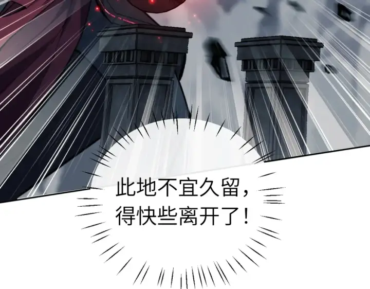 《师尊：这个冲师逆徒才不是圣子》第18话 师尊开始担忧逆徒？图115