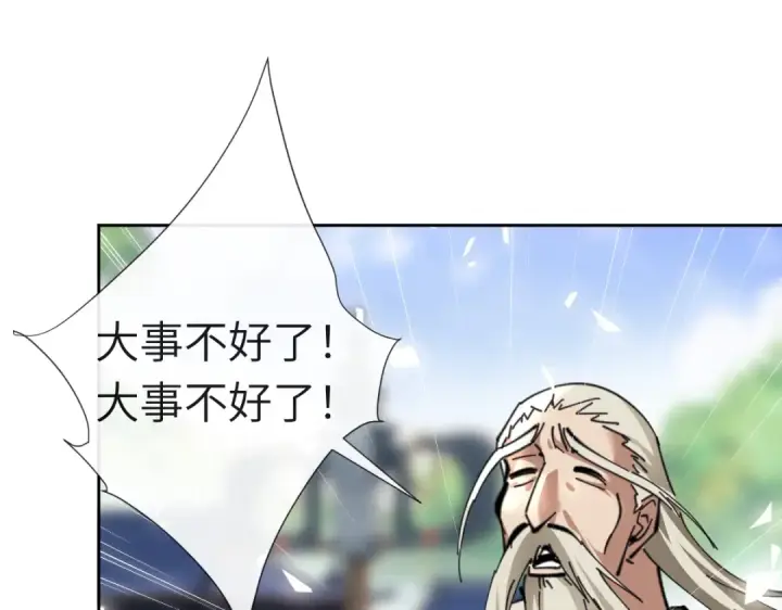 《师尊：这个冲师逆徒才不是圣子》第18话 师尊开始担忧逆徒？图126