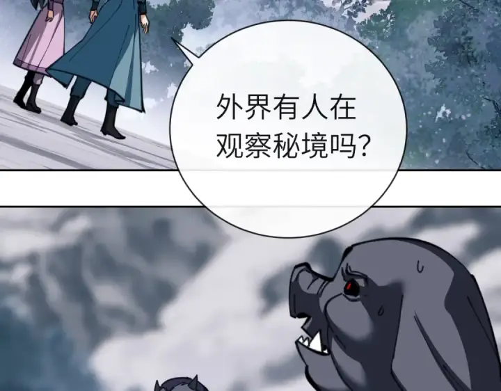 《师尊：这个冲师逆徒才不是圣子》第18话 师尊开始担忧逆徒？图151