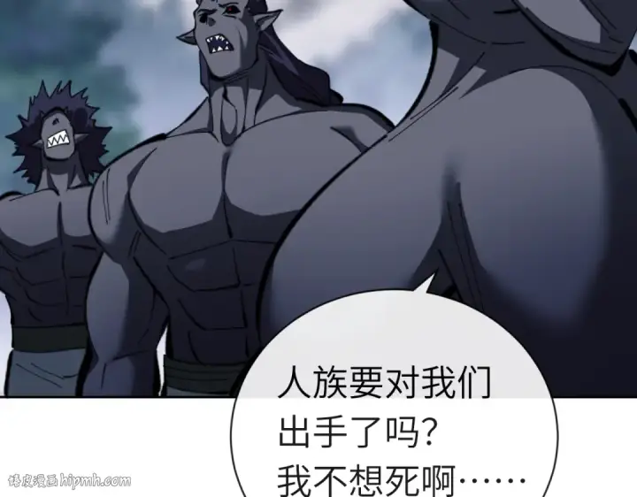 《师尊：这个冲师逆徒才不是圣子》第18话 师尊开始担忧逆徒？图152