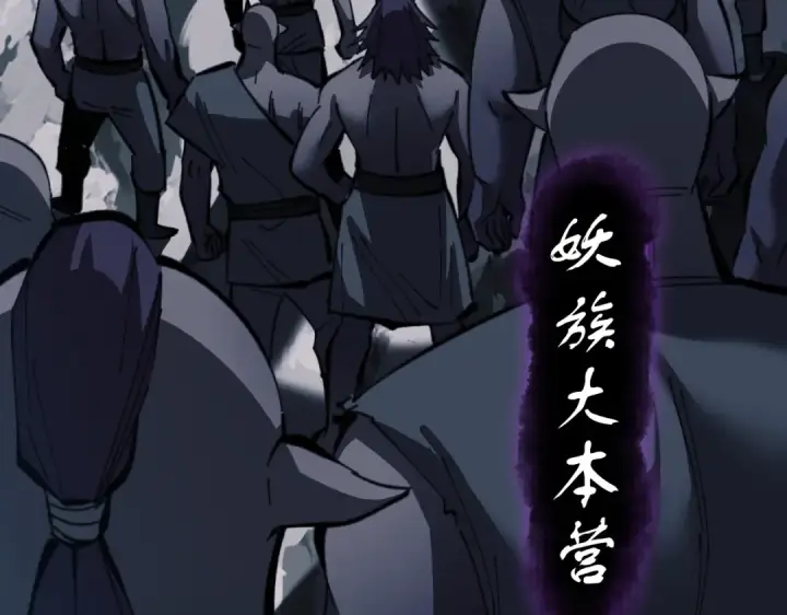 《师尊：这个冲师逆徒才不是圣子》第18话 师尊开始担忧逆徒？图157