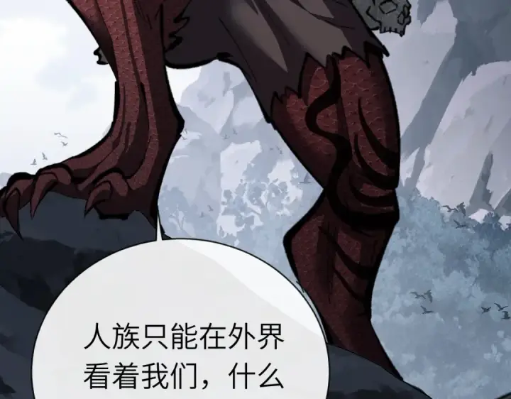 《师尊：这个冲师逆徒才不是圣子》第18话 师尊开始担忧逆徒？图161