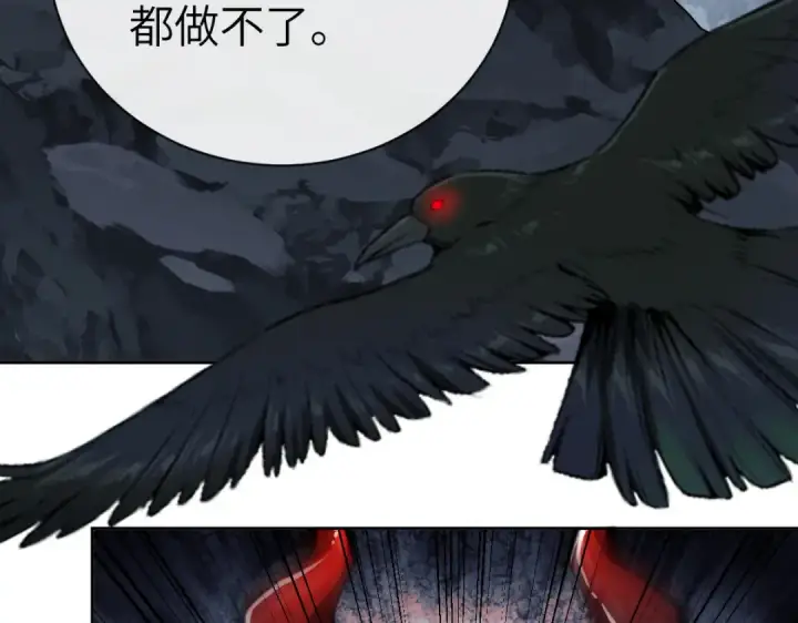 《师尊：这个冲师逆徒才不是圣子》第18话 师尊开始担忧逆徒？图162