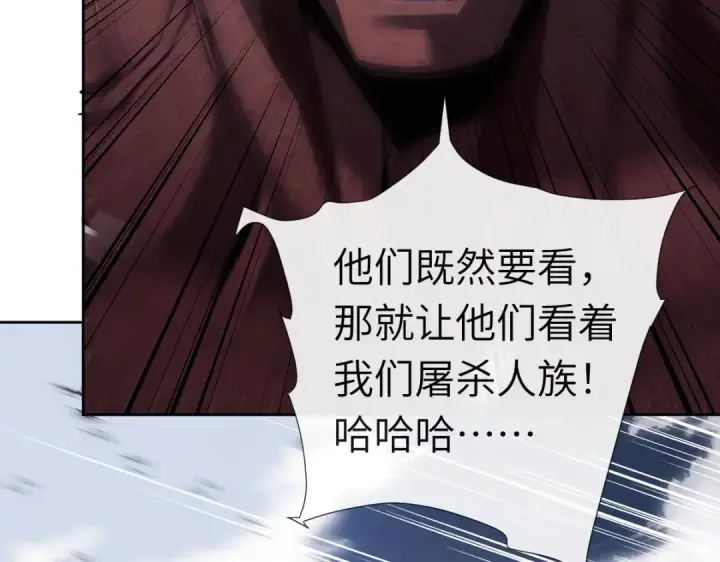 《师尊：这个冲师逆徒才不是圣子》第18话 师尊开始担忧逆徒？图164