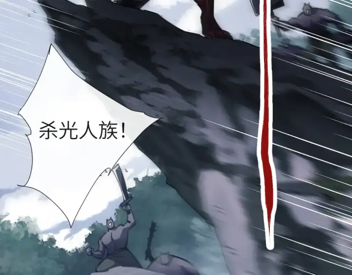 《师尊：这个冲师逆徒才不是圣子》第18话 师尊开始担忧逆徒？图166