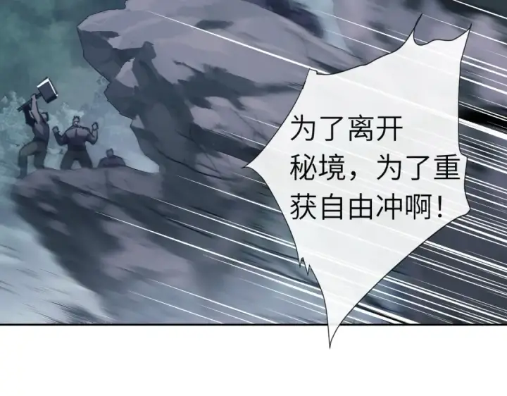《师尊：这个冲师逆徒才不是圣子》第18话 师尊开始担忧逆徒？图167