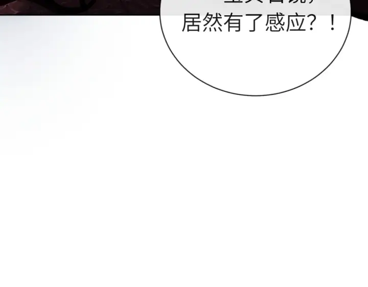 《师尊：这个冲师逆徒才不是圣子》第18话 师尊开始担忧逆徒？图171