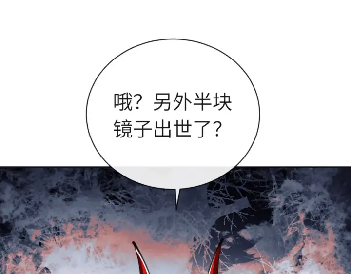 《师尊：这个冲师逆徒才不是圣子》第18话 师尊开始担忧逆徒？图172