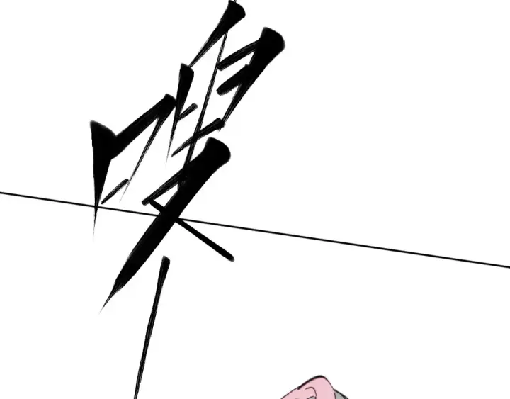 《师尊：这个冲师逆徒才不是圣子》第18话 师尊开始担忧逆徒？图178