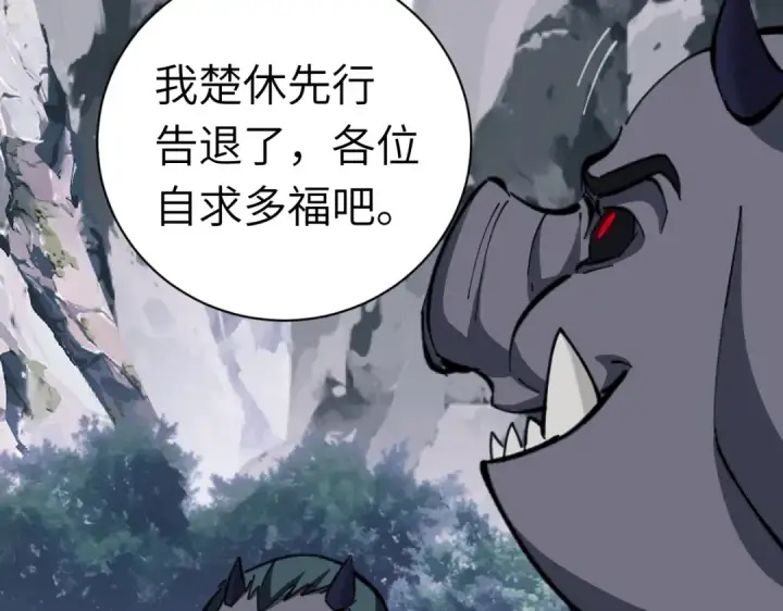 《师尊：这个冲师逆徒才不是圣子》第18话 师尊开始担忧逆徒？图18