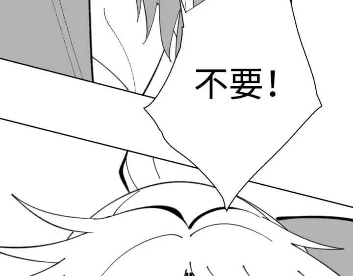 《师尊：这个冲师逆徒才不是圣子》第18话 师尊开始担忧逆徒？图183