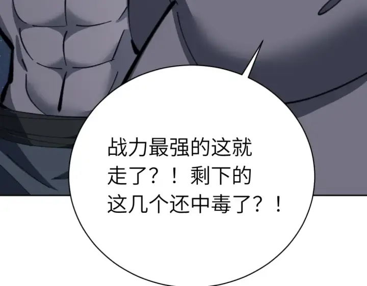 《师尊：这个冲师逆徒才不是圣子》第18话 师尊开始担忧逆徒？图20