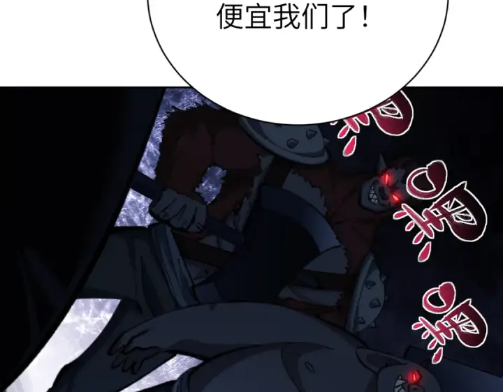 《师尊：这个冲师逆徒才不是圣子》第18话 师尊开始担忧逆徒？图22