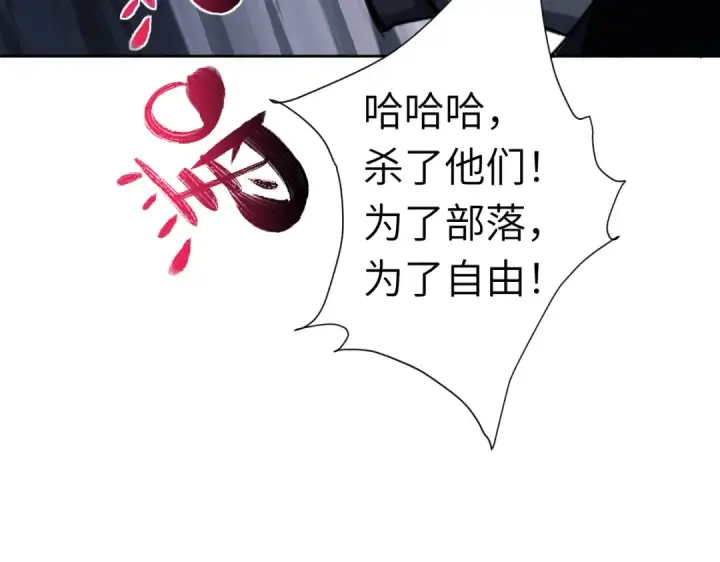 《师尊：这个冲师逆徒才不是圣子》第18话 师尊开始担忧逆徒？图25