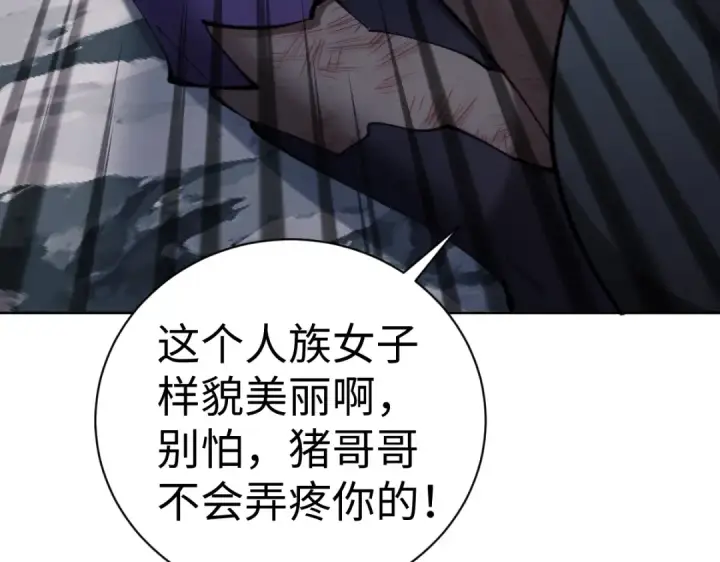 《师尊：这个冲师逆徒才不是圣子》第18话 师尊开始担忧逆徒？图30