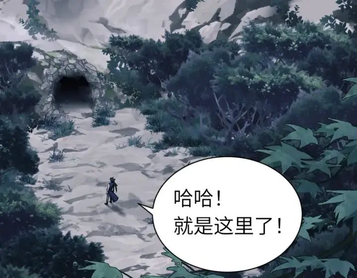 《师尊：这个冲师逆徒才不是圣子》第18话 师尊开始担忧逆徒？图36