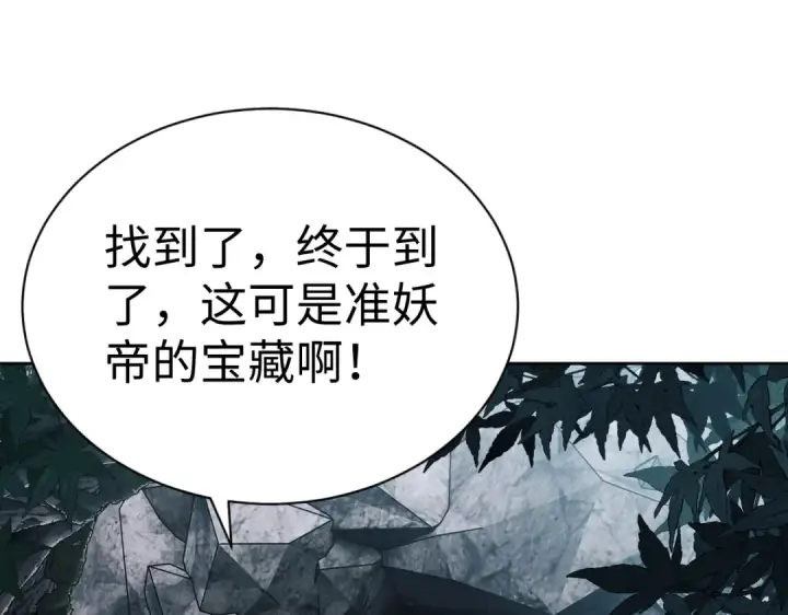 《师尊：这个冲师逆徒才不是圣子》第18话 师尊开始担忧逆徒？图39